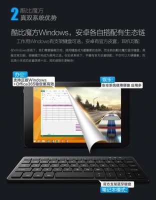 酷比魔方iwork8超级版v尾刷单安卓后怎么装回win10？淘宝刷单安卓-图2