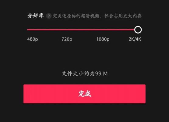 1080*2400屏幕在剪映调什么尺寸?安卓1080设计尺寸规范-图3 1080*2400屏幕在剪映调什么尺寸?安卓1080设计尺寸规范-图3