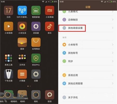 红米3S/3X怎么双清?红米3s是安卓系统吗-图2 红米3S/3X怎么双清?红米3s是安卓系统吗-图2
