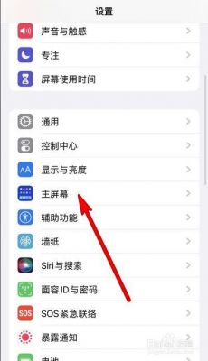iphone13怎么设置主屏幕好看?安卓好看的主界面布局-图1 iphone13怎么设置主屏幕好看?安卓好看的主界面布局-图1