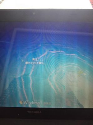 笔记本电脑屏幕有波纹（笔记本电脑屏幕有波纹闪烁）