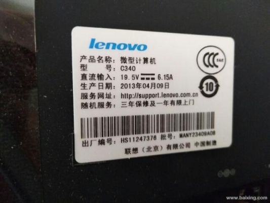 联想电脑c345（联想电脑C340）
