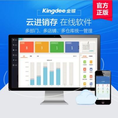 企云乐云进销存优缺点？极企app 安卓