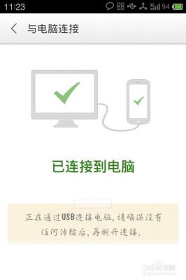 安卓手机连接电脑（安卓手机连接电脑不弹出usb连接设置）