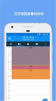 logger什么设备？atimelogger2有安卓的吗