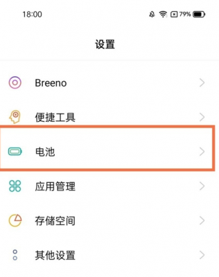 realme手机有电的时候要不要开省电模式？安卓6.0电池模式