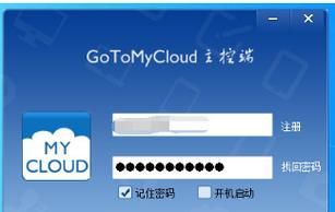 临控与手机相连怎么弄？安卓版gotomycloud被控