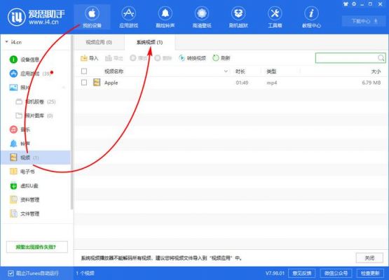 电脑上电影传到ipad（电脑上电影传到ipad用什么软件）