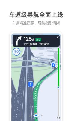 西安北客站私家车送人怎么走？高德地图V7.5.0.2030安卓版