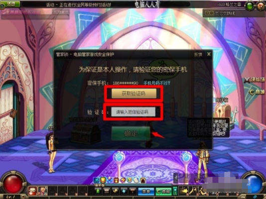 dnf自动安装电脑管家（dnf自动关闭解决办法）