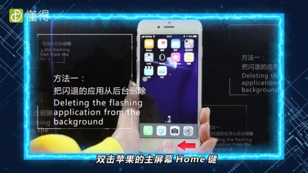iphone如何切换应用？双击home 切换程序 安卓