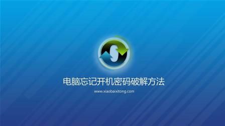 手机怎么破解电脑密码（手机能破解电脑开机密码）