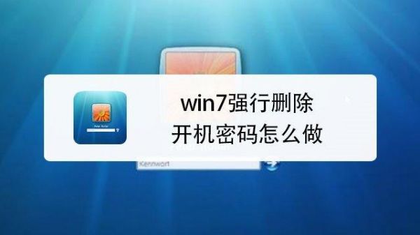 手机怎么破解电脑密码(手机能破解电脑开机密码)-图3 手机怎么破解电脑密码(手机能破解电脑开机密码)-图3