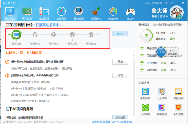 电脑概览（概览怎么打开）