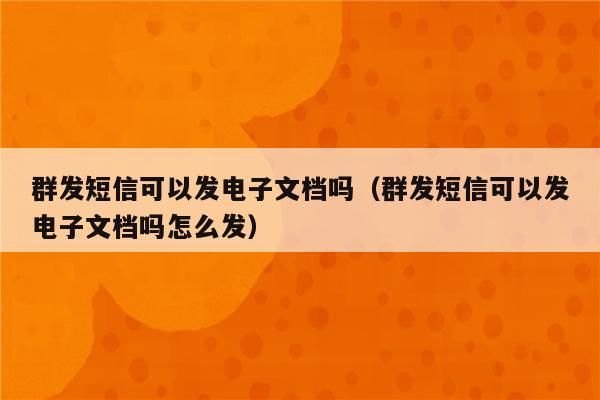 怎样才能将手机中的短信转换到电脑中word储存？安卓短信导出txt