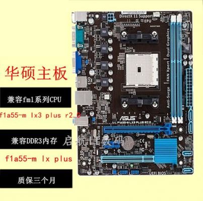 电脑主板多少钱（华硕电脑主板多少钱）
