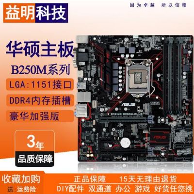 电脑主板多少钱(华硕电脑主板多少钱)-图2 电脑主板多少钱(华硕电脑主板多少钱)-图2