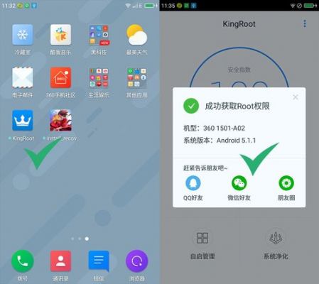 360F4手机能root吗？安卓小苹果360f4