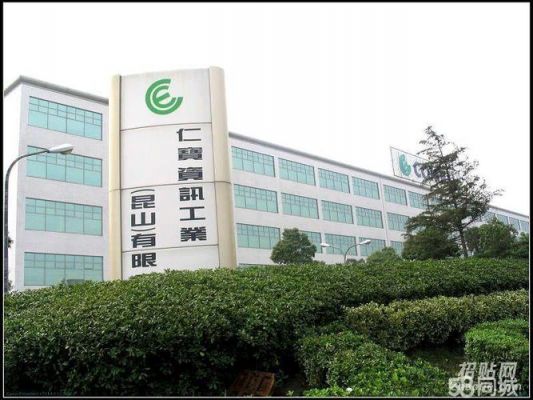 仁宝生产什么电脑（仁宝主要生产什么电脑）