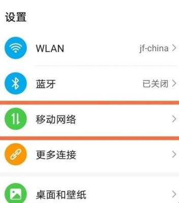 华为手机怎样显示移动流量使用监控图标？安卓流量实时监视