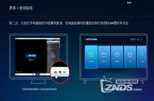 同局域网智能电视操作电脑的简单介绍