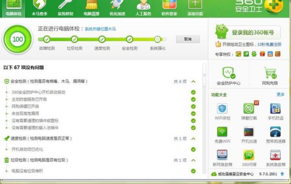 360电脑技师优化电脑运行卡慢（360电脑变慢）