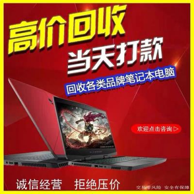 怎么回收二手电脑（回收二手电脑的人最后怎么卖掉的）