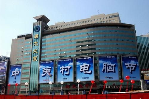中关村卖电脑配件（中关村卖电脑配件的大厦在哪里）