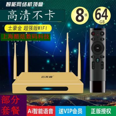 电脑和网络机顶盒共享（网络电视机顶盒和电脑可以共享吗）