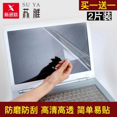 贴电脑屏保（电脑屏保护膜怎么贴）