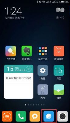 小米手机自带的浏览器为什么突然下载不了东西了？miui7安卓6.0开发版下载