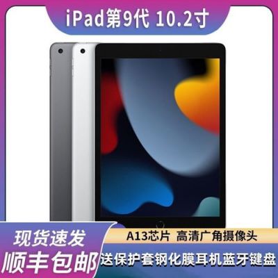 a13平板电脑批发(ipad批发价格)-图1 a13平板电脑批发(ipad批发价格)-图1