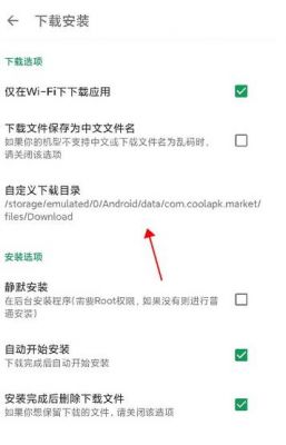 怎么快速找到程序安装位置？安卓怎么快速找到安装包路径
