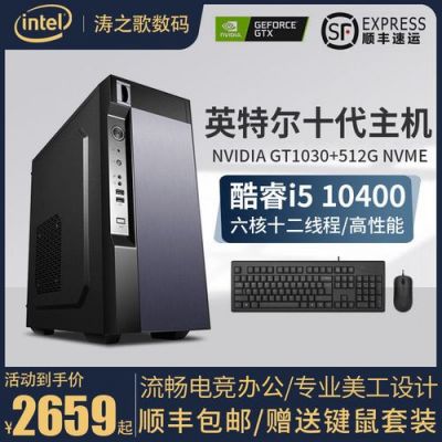 网上买组装电脑哪里好(网上买组装电脑哪家好)-图3 网上买组装电脑哪里好(网上买组装电脑哪家好)-图3