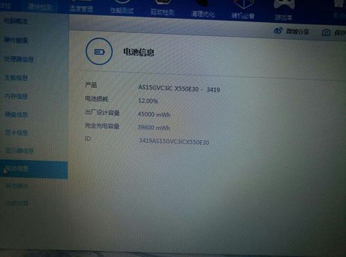怎么查看电脑的电池损害（怎么查看电脑的电池损害情况）