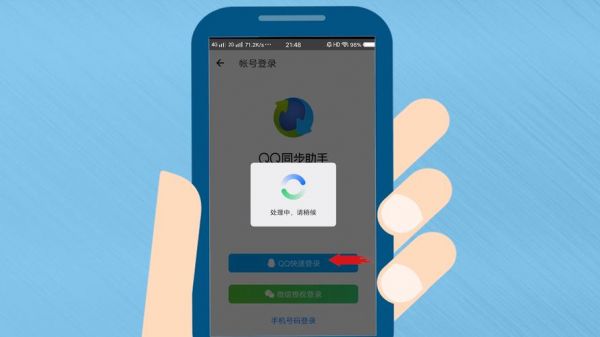 QQ同步助手怎么进行同步？安卓qq同步助手短信