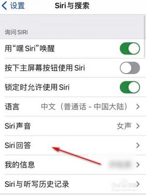 安卓手机怎么设置类似于苹果siri？安卓 应答