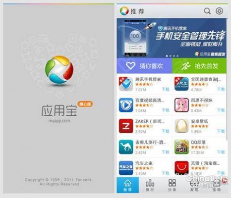 应用宝网址是什么？腾讯 安卓