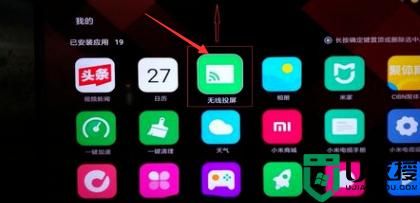 小米4怎么和电视连接电脑连接电脑连接不了(小米4se怎么连接电视)-图3 小米4怎么和电视连接电脑连接电脑连接不了(小米4se怎么连接电视)-图3