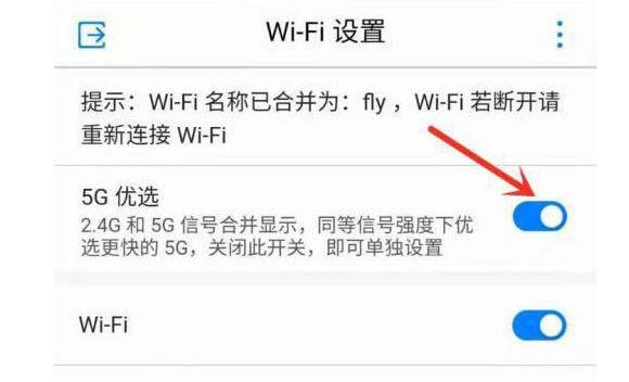 OPPO手机wifi2.4g和5g怎么切换?安卓 wifi 2.4g 5g 切换-图3 OPPO手机wifi2.4g和5g怎么切换?安卓 wifi 2.4g 5g 切换-图3
