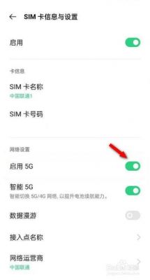 OPPO手机wifi2.4g和5g怎么切换?安卓 wifi 2.4g 5g 切换-图1 OPPO手机wifi2.4g和5g怎么切换?安卓 wifi 2.4g 5g 切换-图1