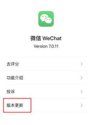 手机app版本过低不能安装微信怎么办?安卓6.0不兼容怎么办-图1 手机app版本过低不能安装微信怎么办?安卓6.0不兼容怎么办-图1
