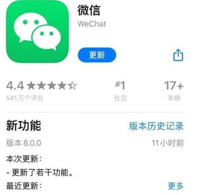 手机app版本过低不能安装微信怎么办?安卓6.0不兼容怎么办-图2 手机app版本过低不能安装微信怎么办?安卓6.0不兼容怎么办-图2