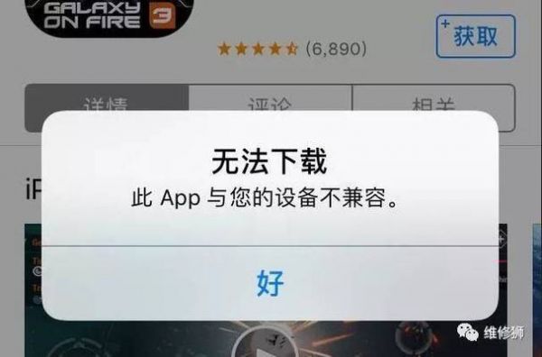 手机app版本过低不能安装微信怎么办?安卓6.0不兼容怎么办-图3 手机app版本过低不能安装微信怎么办?安卓6.0不兼容怎么办-图3