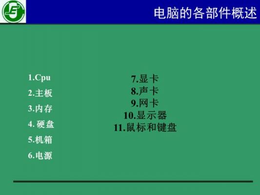 电脑组装注意事项(电脑组装注意事项有哪些)-图3 电脑组装注意事项(电脑组装注意事项有哪些)-图3