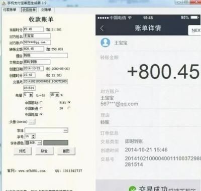 苹果系统的支付宝转账界面安卓系统的·一样？来往安卓2.3