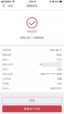 手机跨行转帐最迟多少天到帐？来往安卓版4.1下载