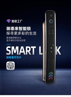 普鲁狮智能锁指纹设置方法？安卓指纹加密软件