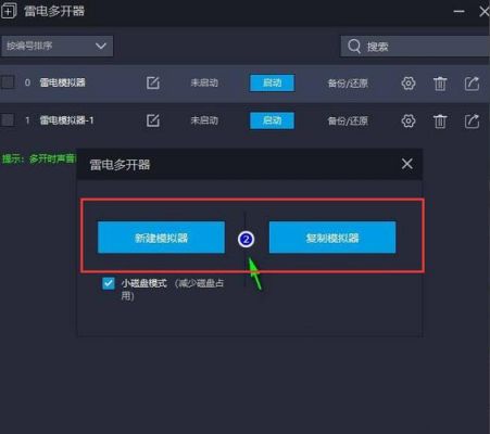 模拟器多开怎么设置最流畅?安卓模拟器五开不卡-图3 模拟器多开怎么设置最流畅?安卓模拟器五开不卡-图3