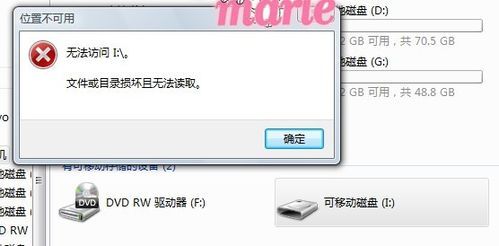 手机连接电脑读取sd显示拒绝访问(手机连接电脑读取sd显示拒绝访问怎么解决)-图3 手机连接电脑读取sd显示拒绝访问(手机连接电脑读取sd显示拒绝访问怎么解决)-图3